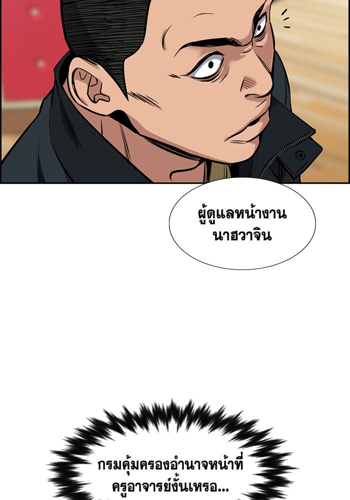 การศึกษาที่แท้จริง - หน้า 7
