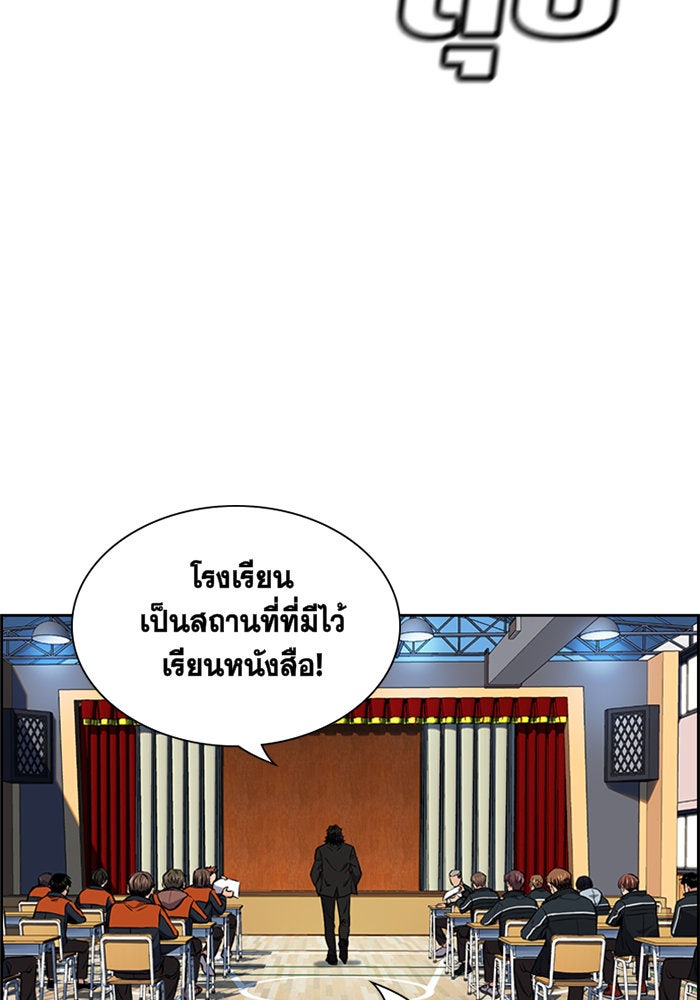 การศึกษาที่แท้จริง - หน้า 73
