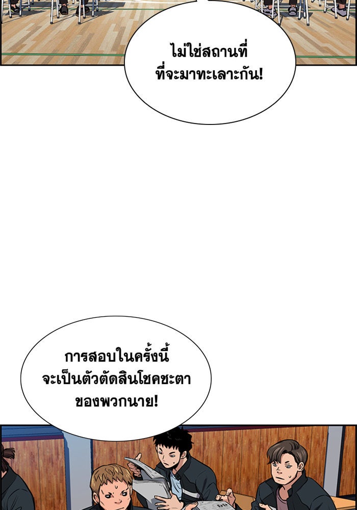การศึกษาที่แท้จริง - หน้า 74