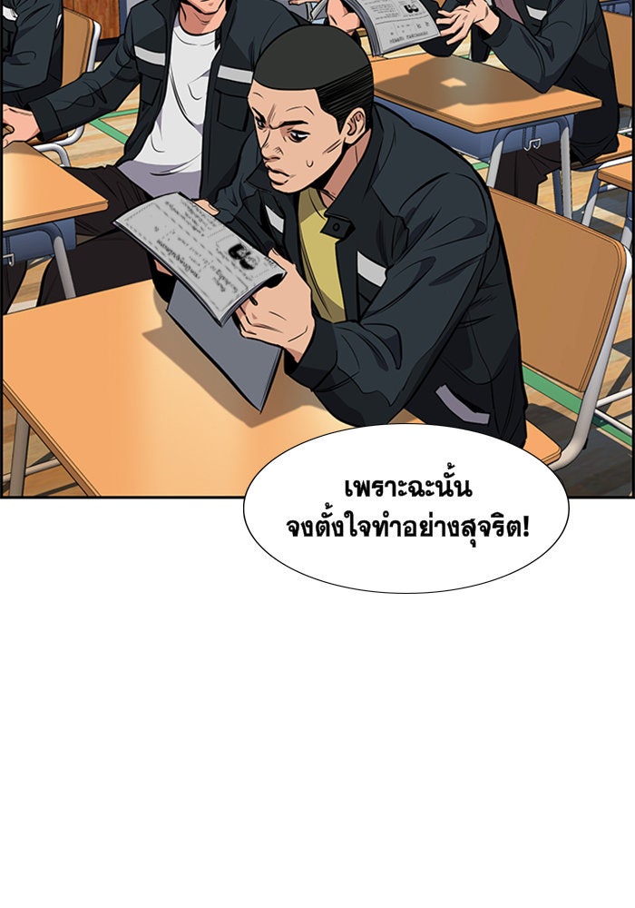การศึกษาที่แท้จริง - หน้า 75