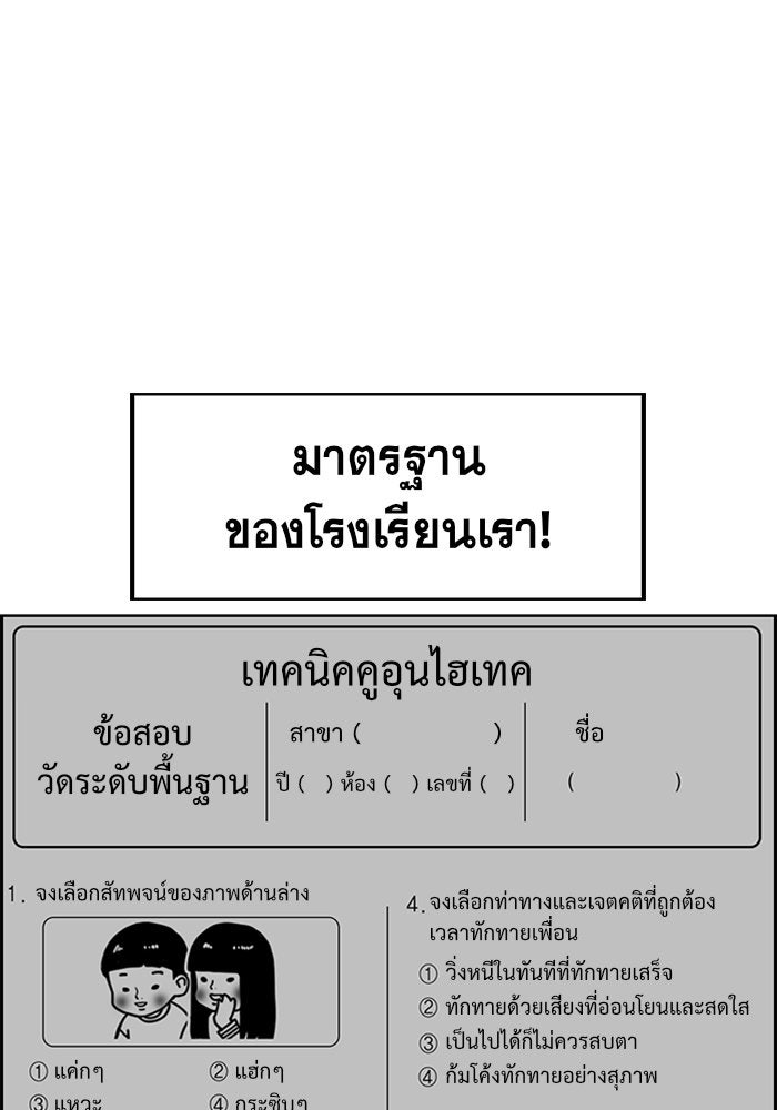 การศึกษาที่แท้จริง - หน้า 77