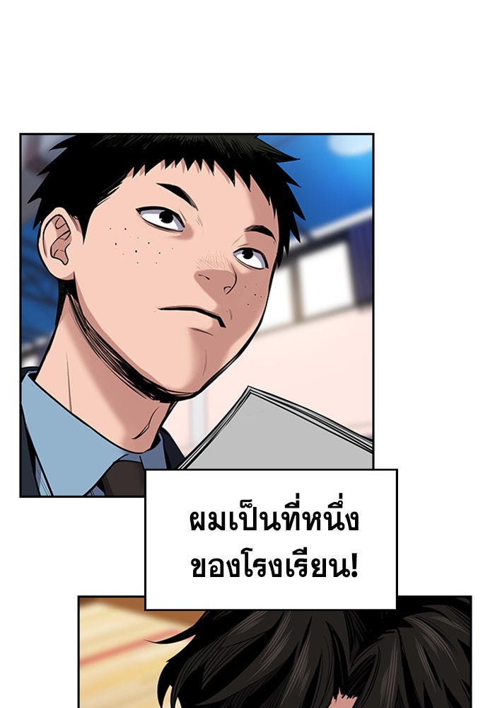 การศึกษาที่แท้จริง - หน้า 84