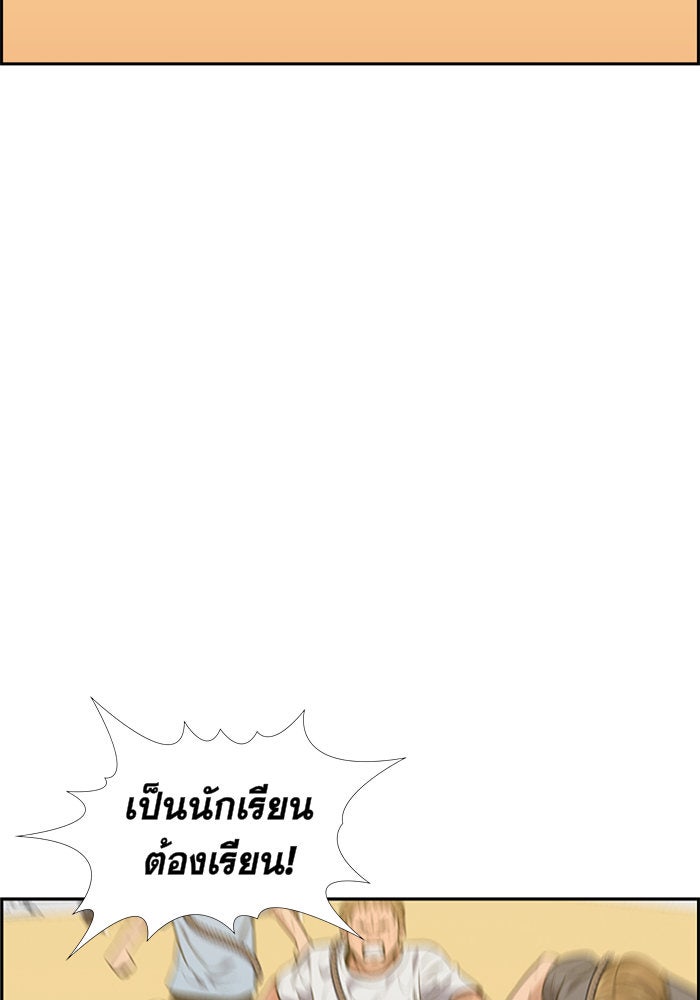 การศึกษาที่แท้จริง - หน้า 89
