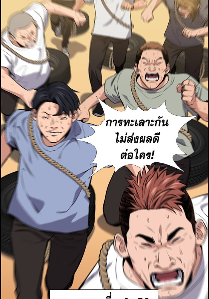 การศึกษาที่แท้จริง - หน้า 90