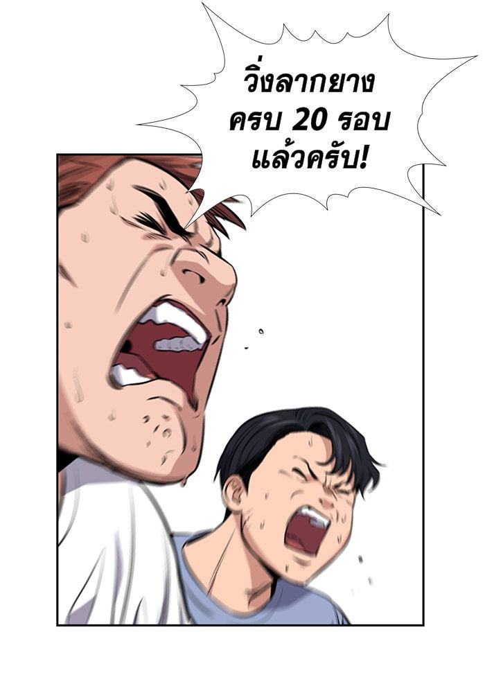 การศึกษาที่แท้จริง - หน้า 95