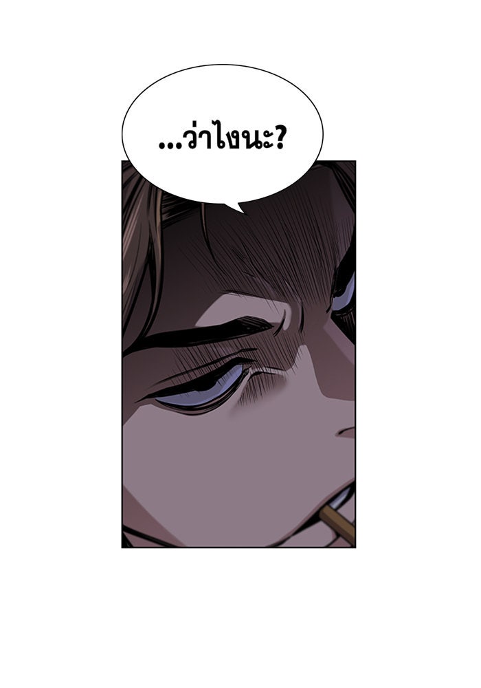 การศึกษาที่แท้จริง - หน้า 10
