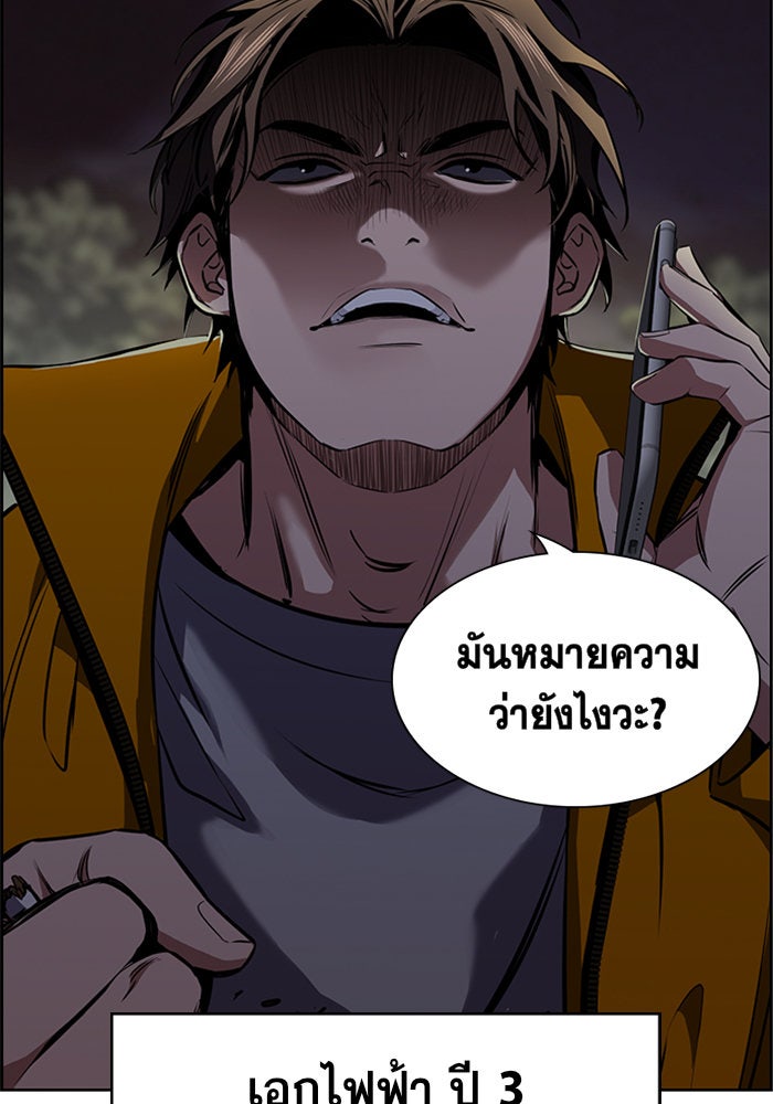 การศึกษาที่แท้จริง - หน้า 13