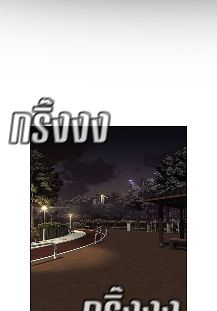 การศึกษาที่แท้จริง - หน้า 2