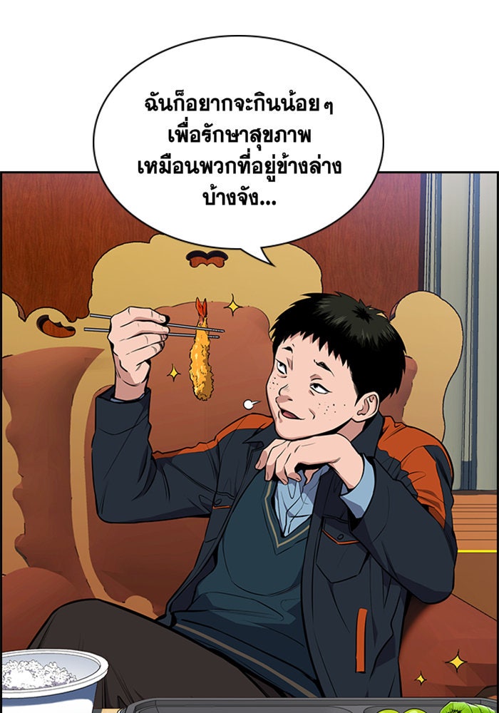 การศึกษาที่แท้จริง - หน้า 23