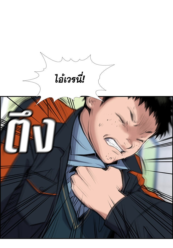 การศึกษาที่แท้จริง - หน้า 37