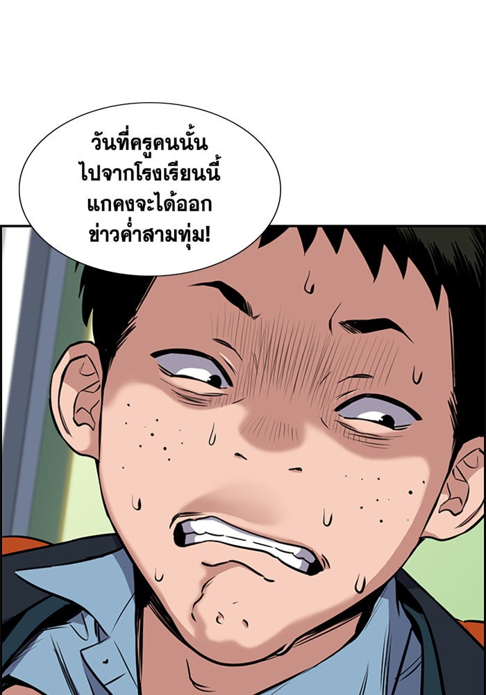 การศึกษาที่แท้จริง - หน้า 41