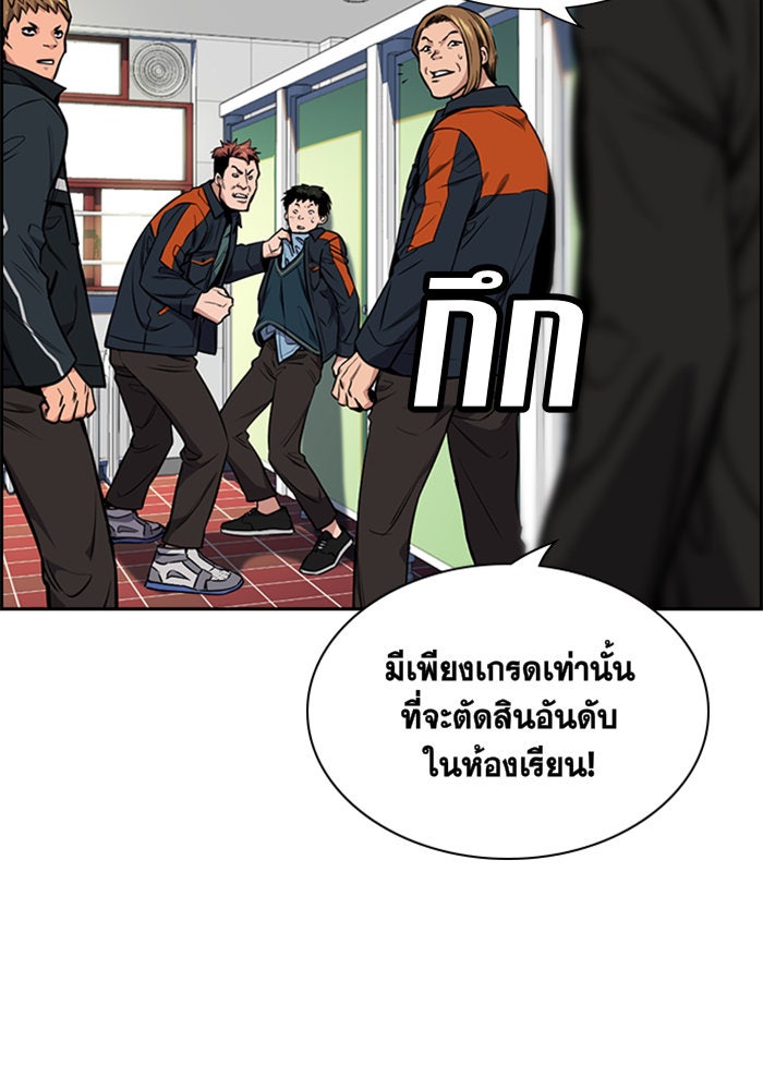 การศึกษาที่แท้จริง - หน้า 43