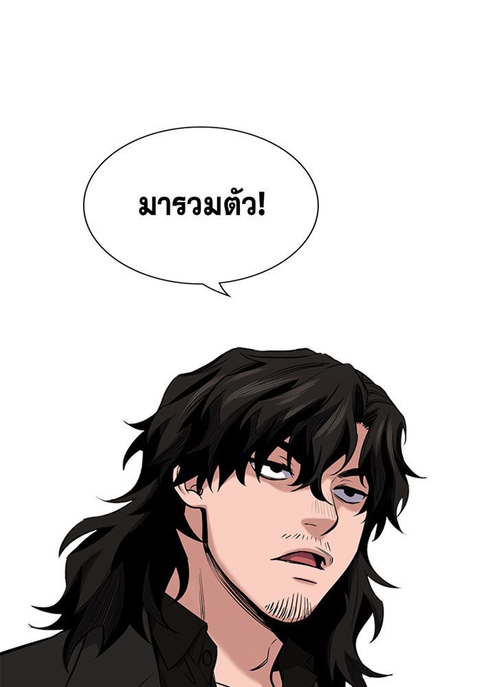 การศึกษาที่แท้จริง - หน้า 44