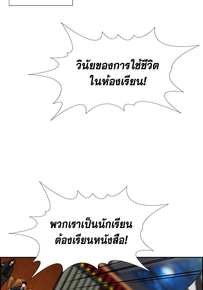 การศึกษาที่แท้จริง - หน้า 46