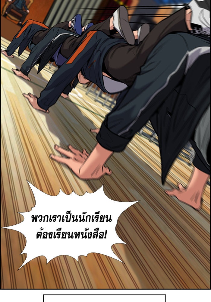 การศึกษาที่แท้จริง - หน้า 47