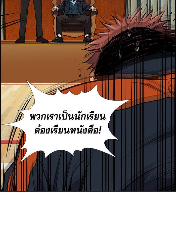การศึกษาที่แท้จริง - หน้า 49