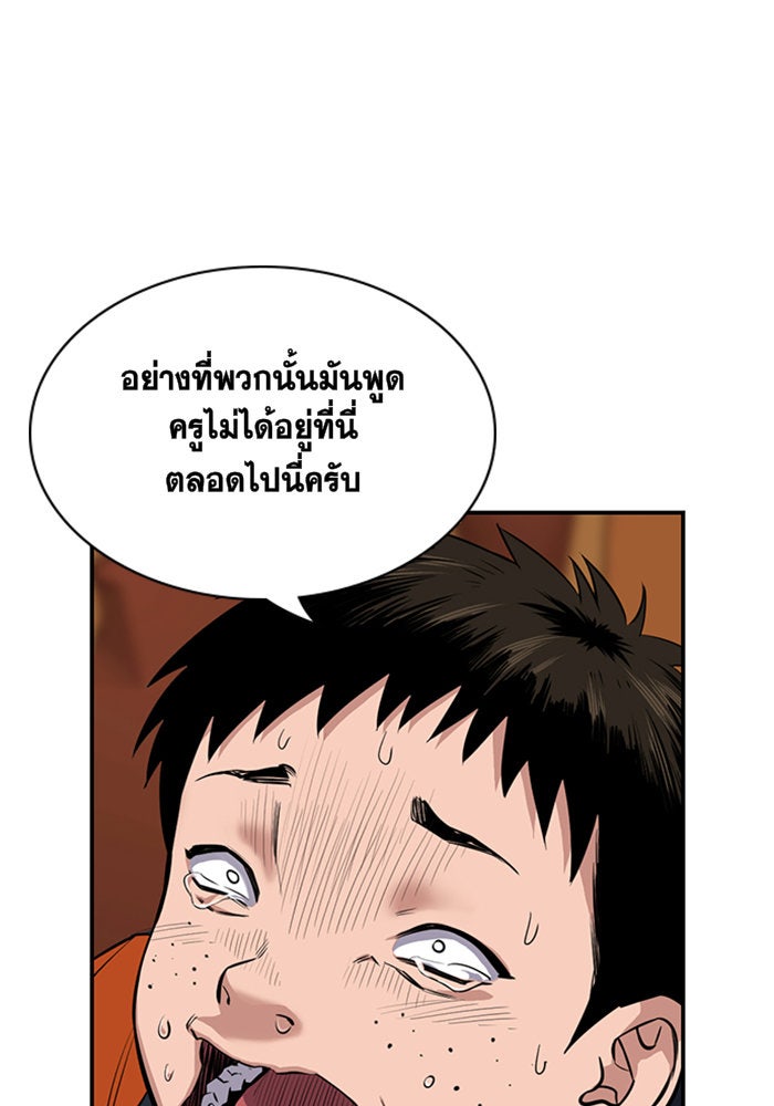 การศึกษาที่แท้จริง - หน้า 56