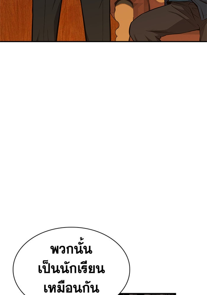 การศึกษาที่แท้จริง - หน้า 59