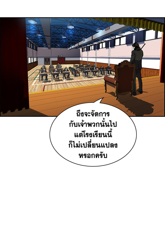 การศึกษาที่แท้จริง - หน้า 63