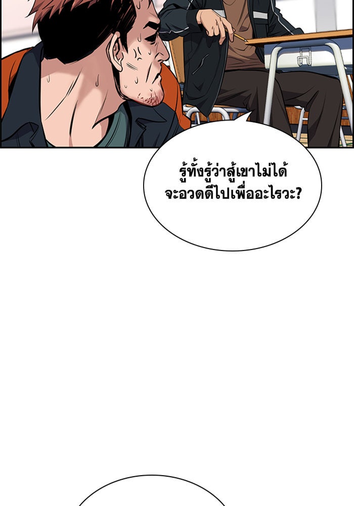 การศึกษาที่แท้จริง - หน้า 71