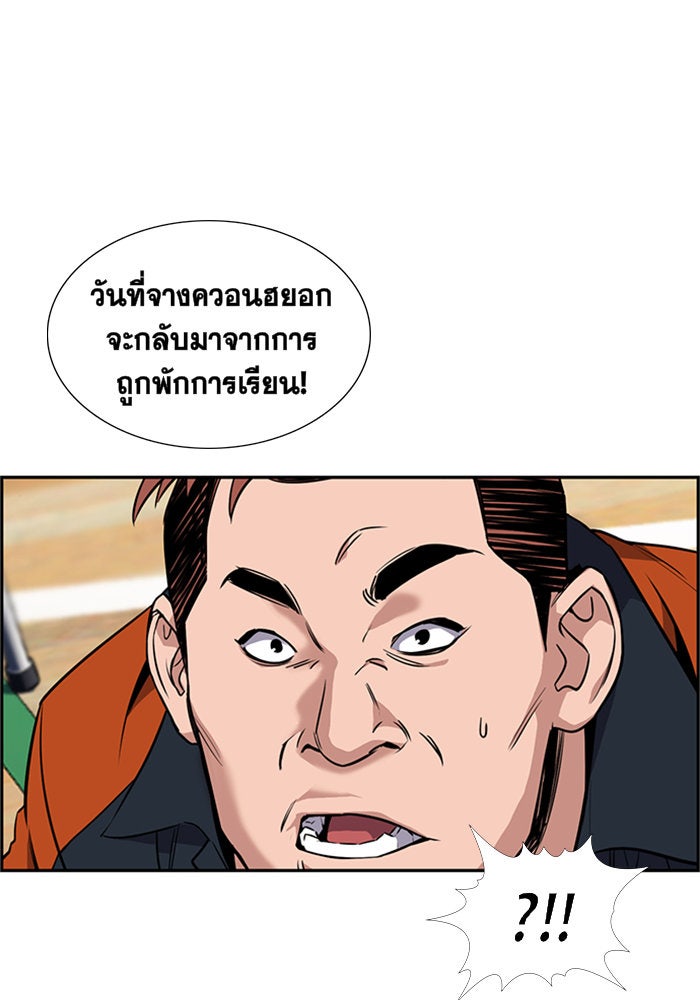 การศึกษาที่แท้จริง - หน้า 73