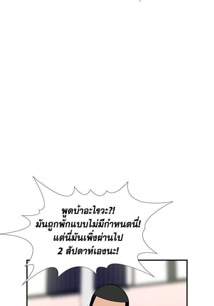 การศึกษาที่แท้จริง - หน้า 74
