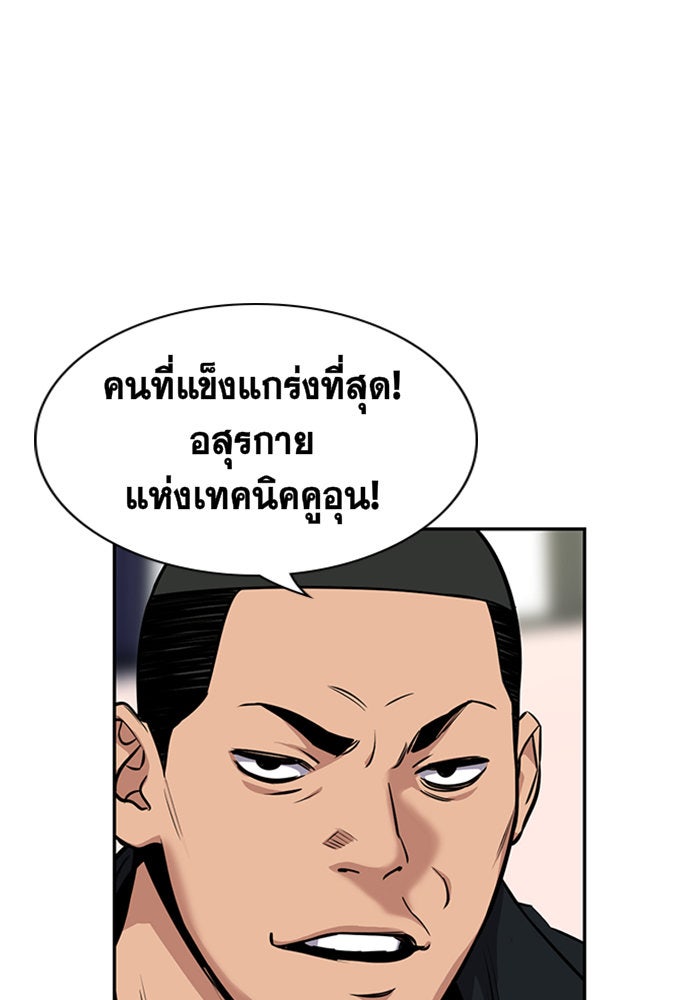 การศึกษาที่แท้จริง - หน้า 76