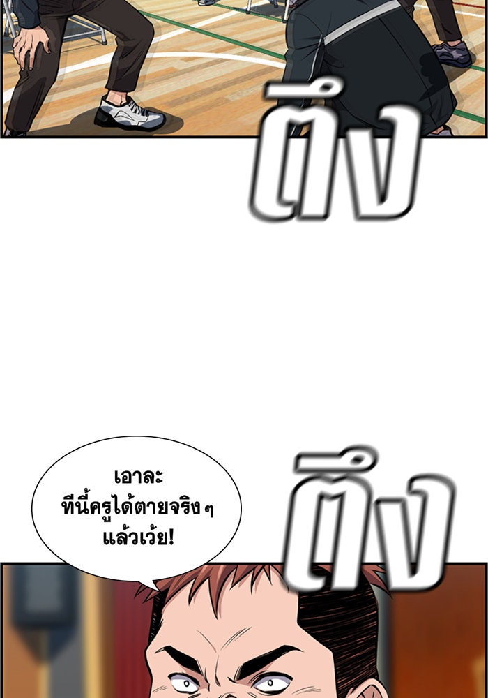 การศึกษาที่แท้จริง - หน้า 83