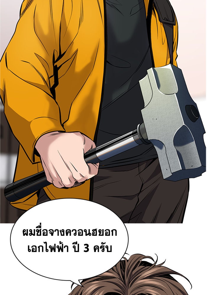 การศึกษาที่แท้จริง - หน้า 89