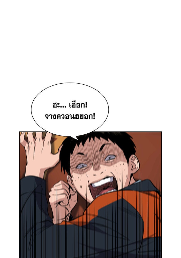 การศึกษาที่แท้จริง - หน้า 91