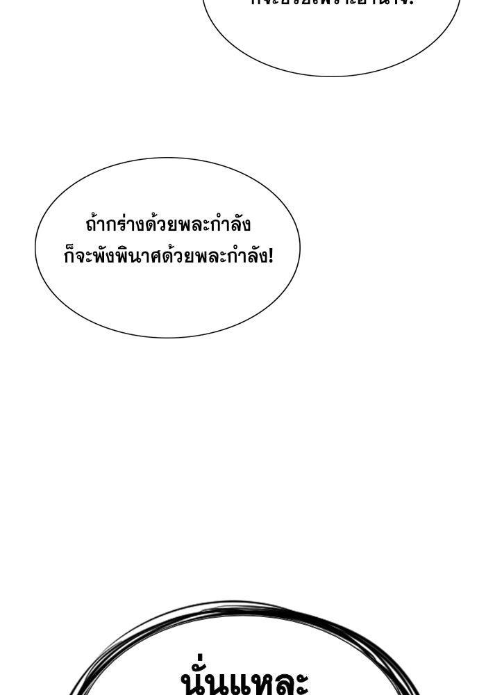 การศึกษาที่แท้จริง - หน้า 108