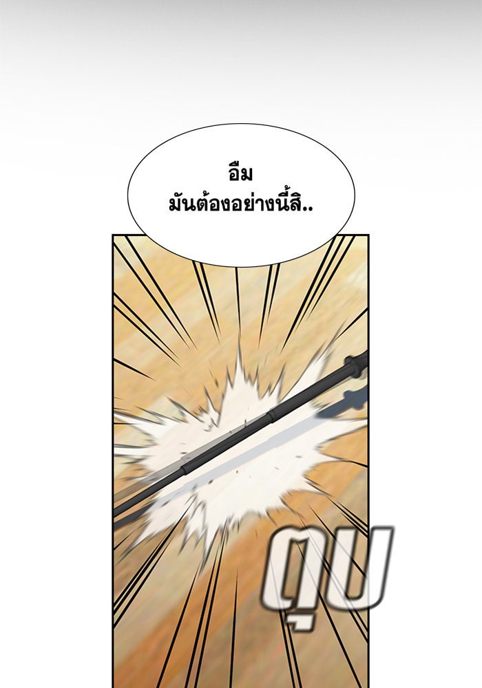 การศึกษาที่แท้จริง - หน้า 2