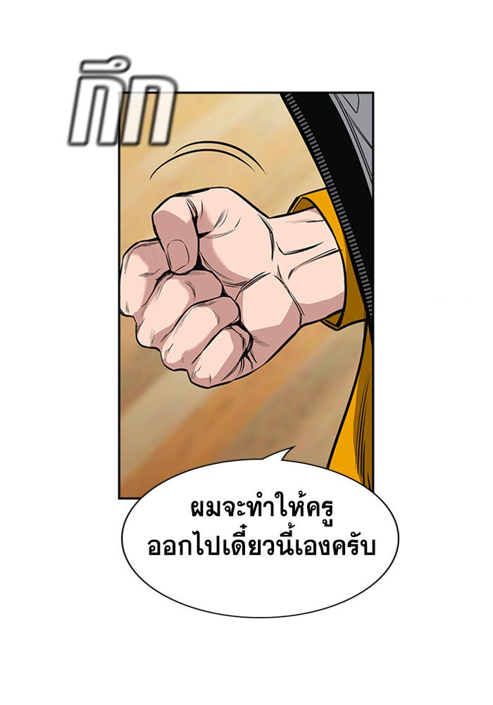 การศึกษาที่แท้จริง - หน้า 8