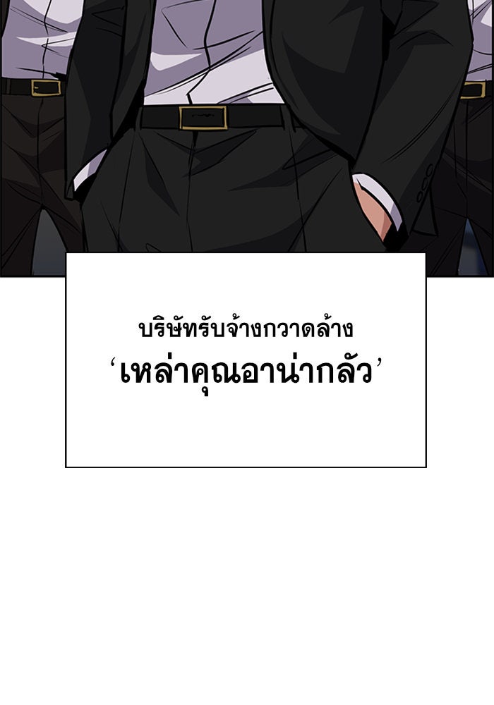 การศึกษาที่แท้จริง - หน้า 100