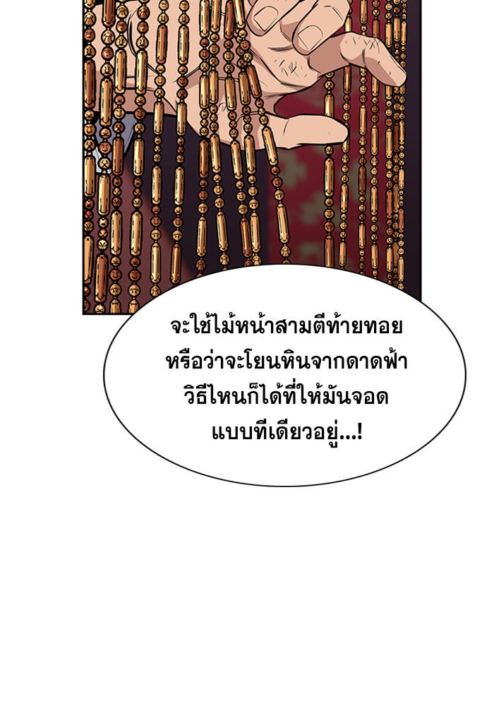 การศึกษาที่แท้จริง - หน้า 12