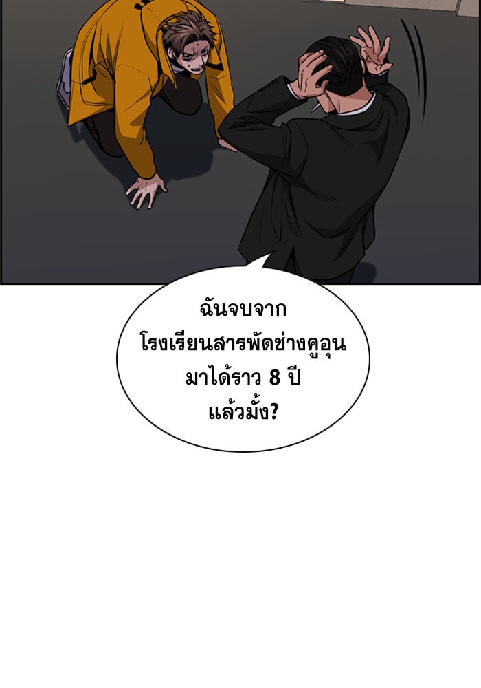 การศึกษาที่แท้จริง - หน้า 124