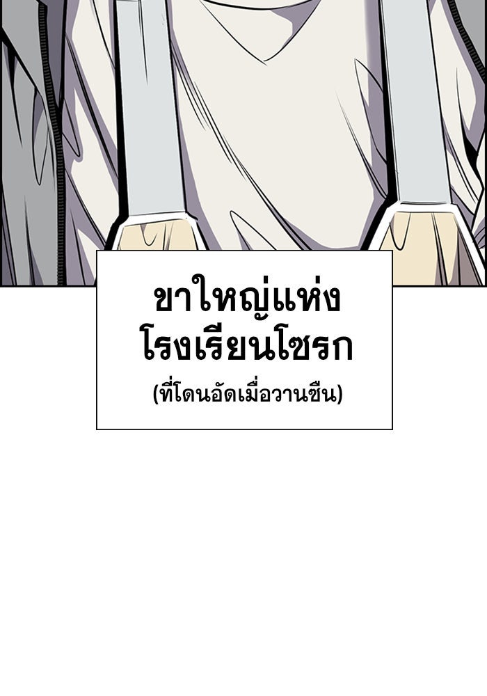 การศึกษาที่แท้จริง - หน้า 16