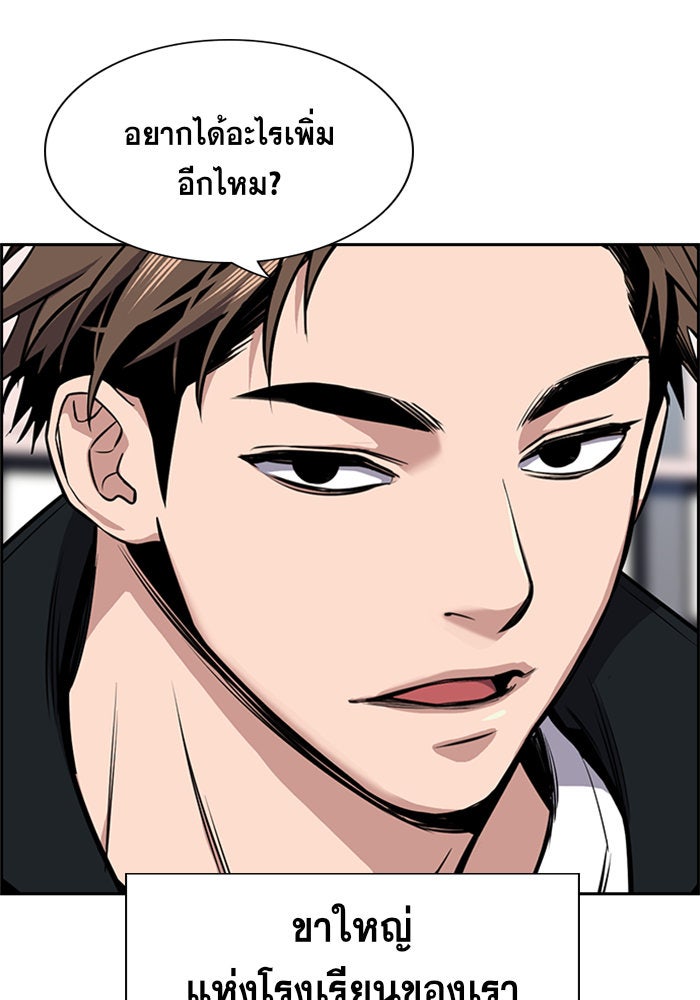 การศึกษาที่แท้จริง - หน้า 22