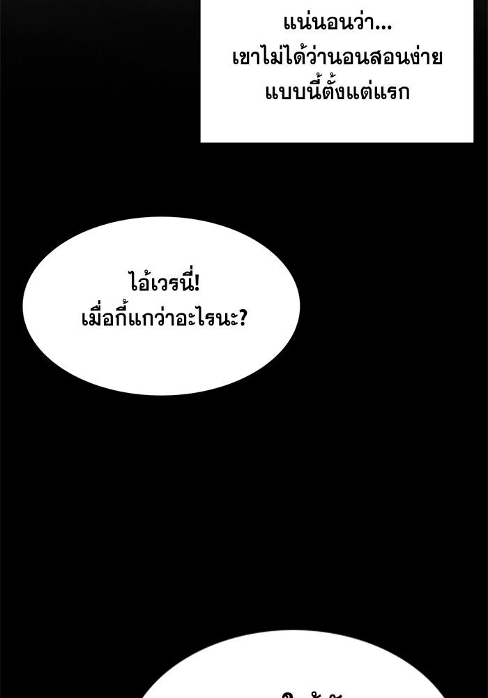 การศึกษาที่แท้จริง - หน้า 25