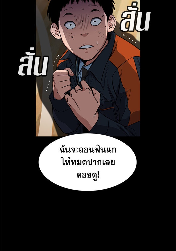 การศึกษาที่แท้จริง - หน้า 30