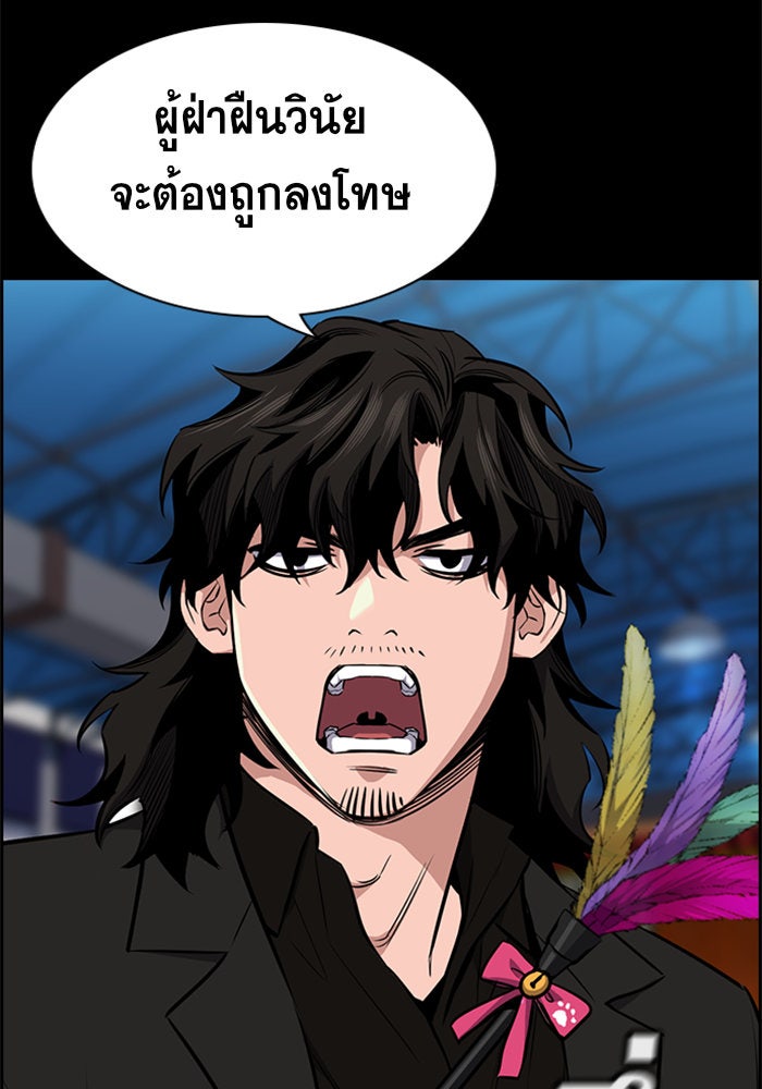 การศึกษาที่แท้จริง - หน้า 33