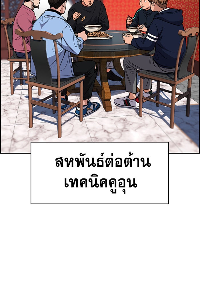การศึกษาที่แท้จริง - หน้า 4