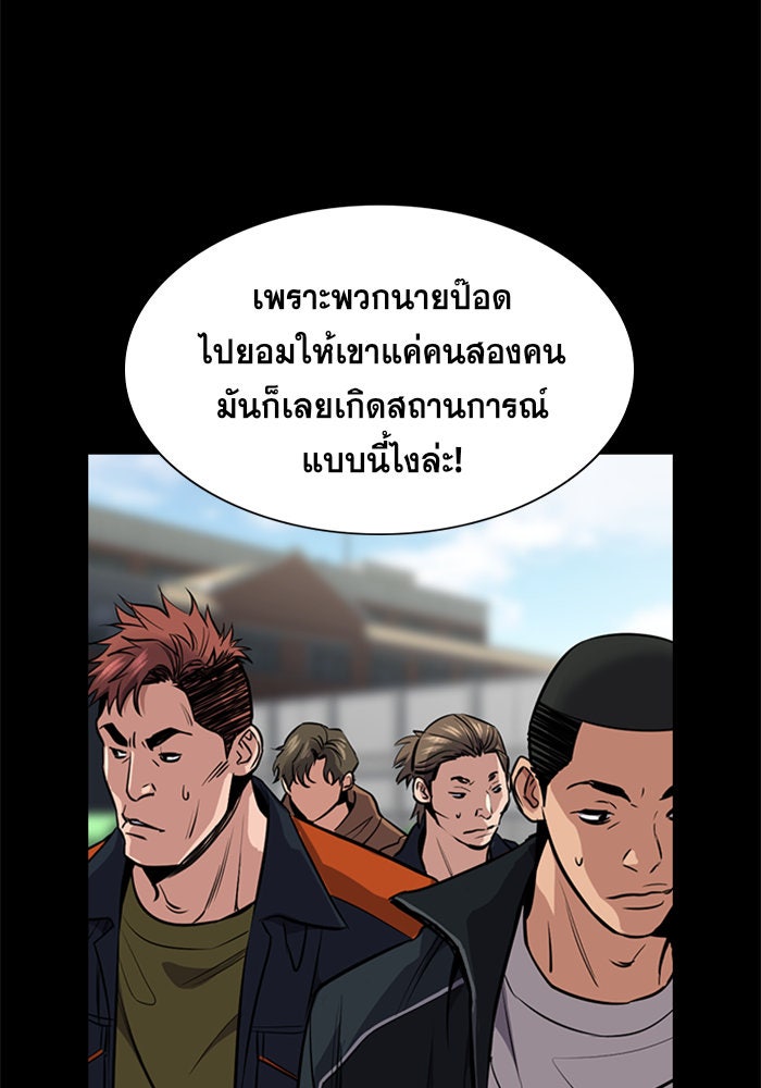 การศึกษาที่แท้จริง - หน้า 45
