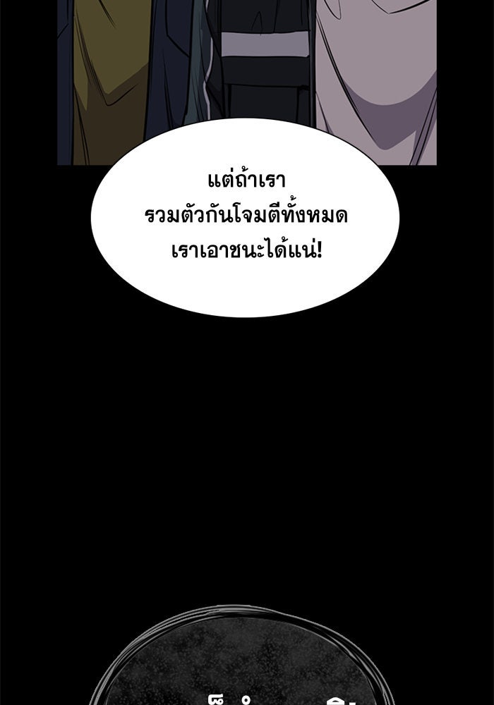 การศึกษาที่แท้จริง - หน้า 46