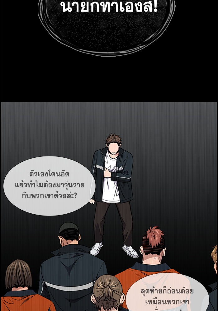 การศึกษาที่แท้จริง - หน้า 47