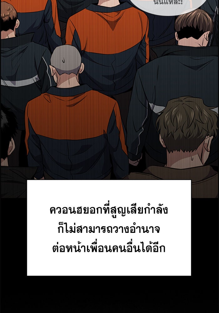 การศึกษาที่แท้จริง - หน้า 48