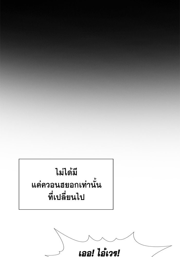 การศึกษาที่แท้จริง - หน้า 49