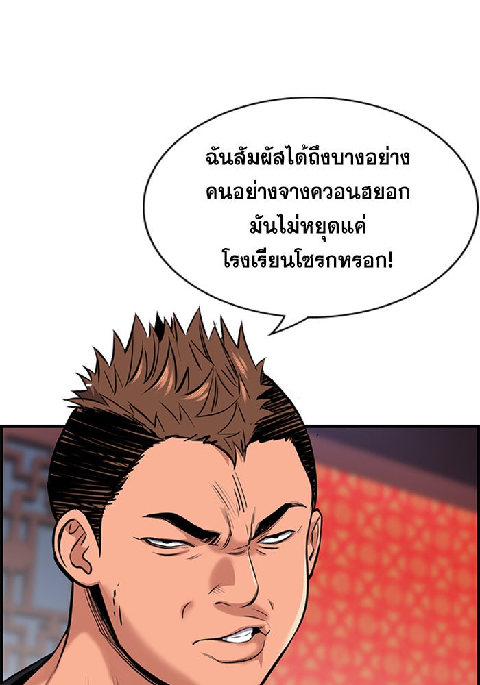 การศึกษาที่แท้จริง - หน้า 5