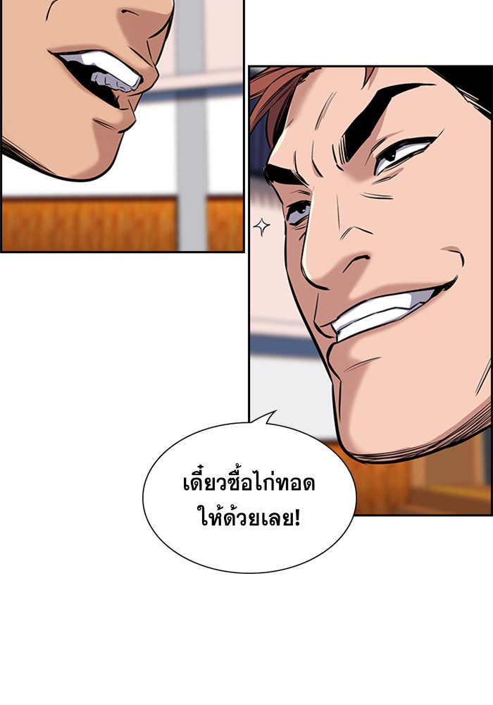 การศึกษาที่แท้จริง - หน้า 53