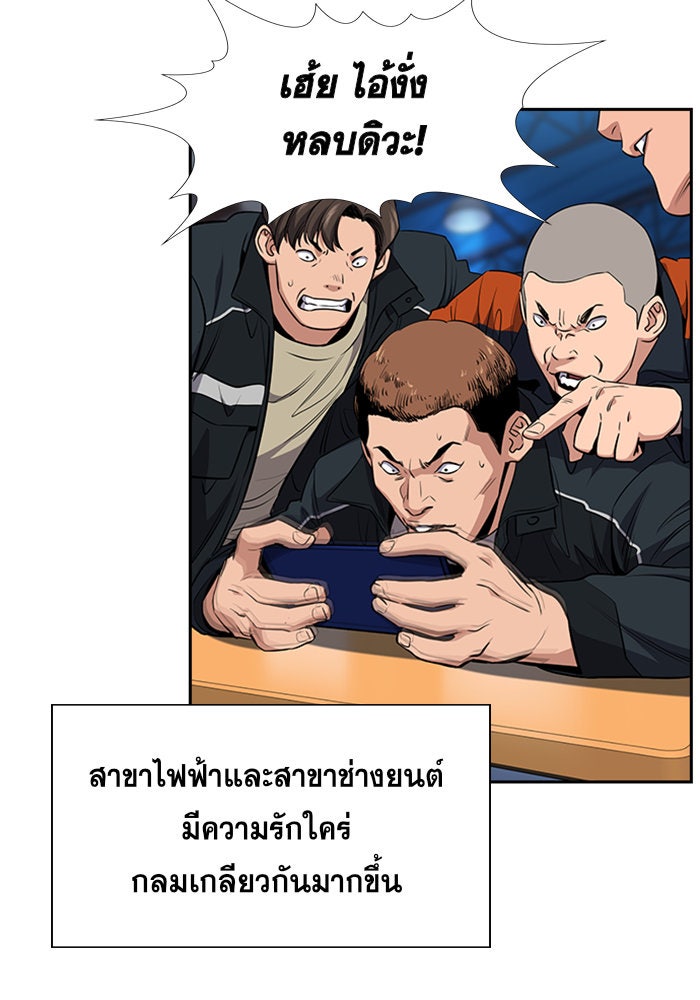 การศึกษาที่แท้จริง - หน้า 57
